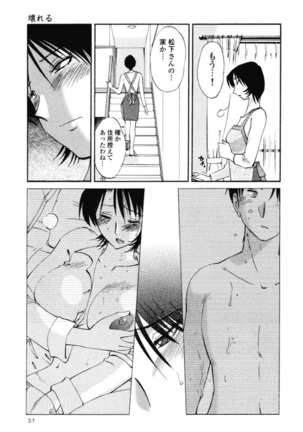 Hadaka no Kusuriyubi 1 Page #34