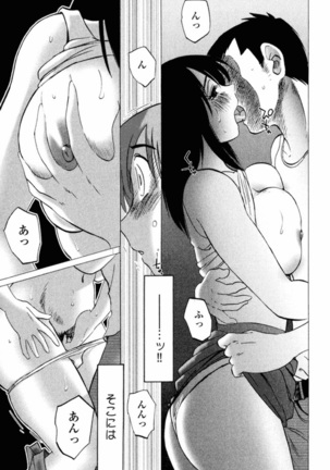 Hadaka no Kusuriyubi 1 Page #180