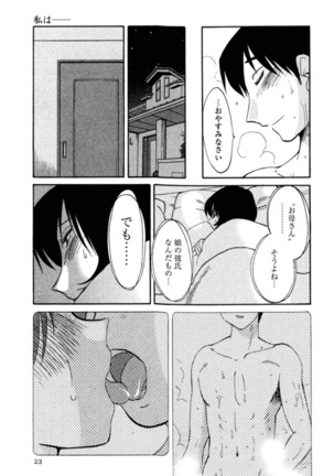 Hadaka no Kusuriyubi 1 Page #26