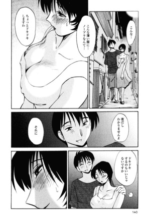 Hadaka no Kusuriyubi 1 Page #143