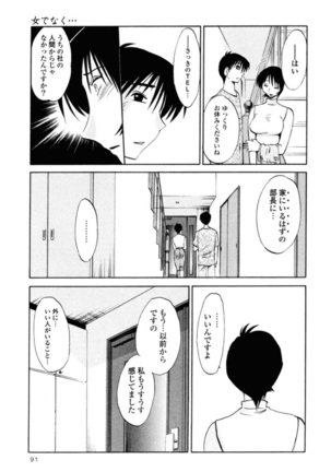 Hadaka no Kusuriyubi 1 Page #94