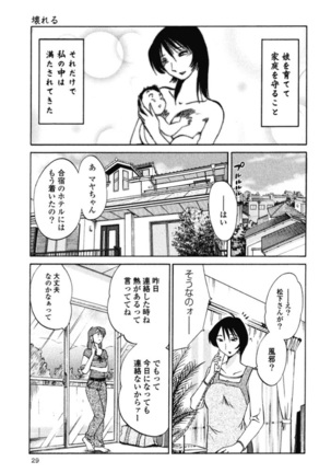 Hadaka no Kusuriyubi 1 Page #32