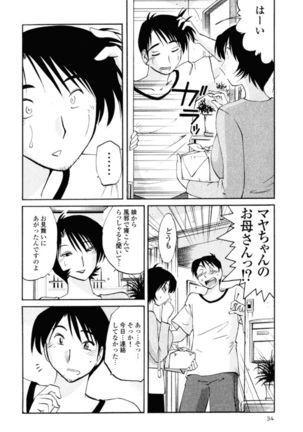 Hadaka no Kusuriyubi 1 Page #37