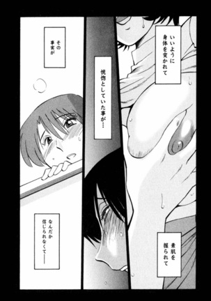 Hadaka no Kusuriyubi 1 Page #164