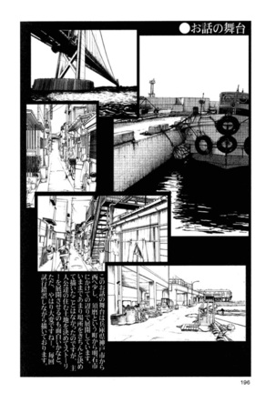 Hadaka no Kusuriyubi 1 Page #199