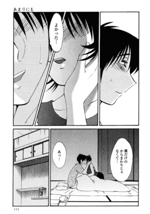 Hadaka no Kusuriyubi 1 Page #114