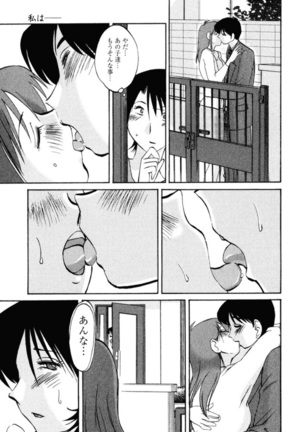 Hadaka no Kusuriyubi 1 Page #16