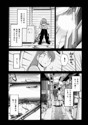 Hadaka no Kusuriyubi 1 Page #168