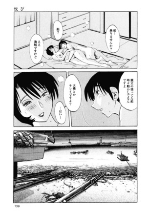Hadaka no Kusuriyubi 1 Page #142