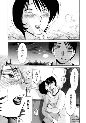 Hadaka no Kusuriyubi 1 Page #48