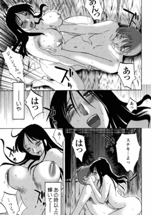 Hadaka no Kusuriyubi 1 Page #194