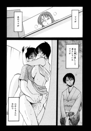 Hadaka no Kusuriyubi 1 Page #163