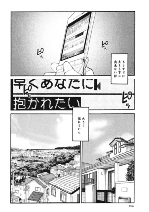 Hadaka no Kusuriyubi 1 Page #157