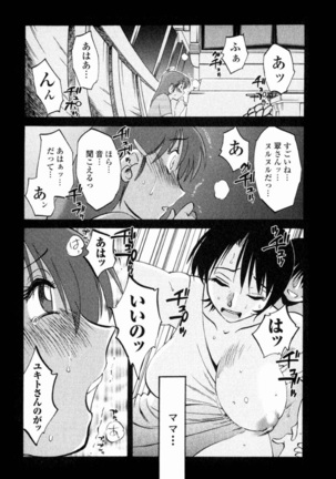 Hadaka no Kusuriyubi 1 Page #171