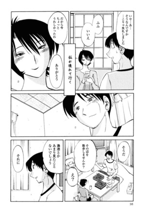 Hadaka no Kusuriyubi 1 Page #41