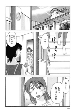 Hadaka no Kusuriyubi 1 Page #103