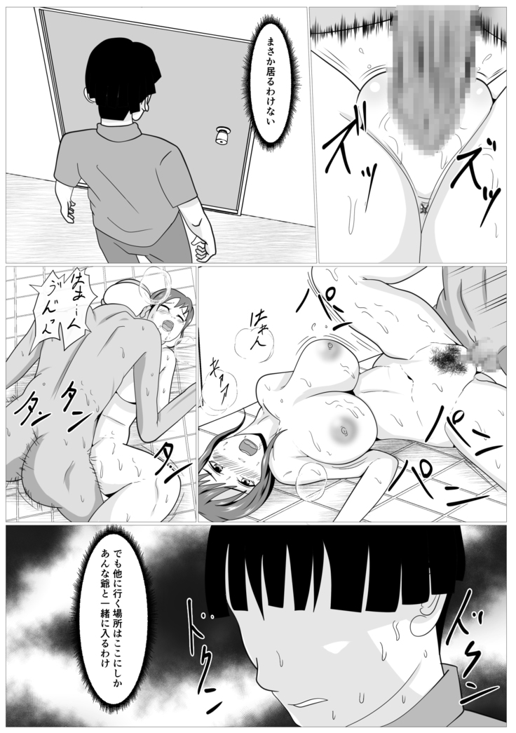 Musuko no Tamenaraba -Ubawa Reta Haha-