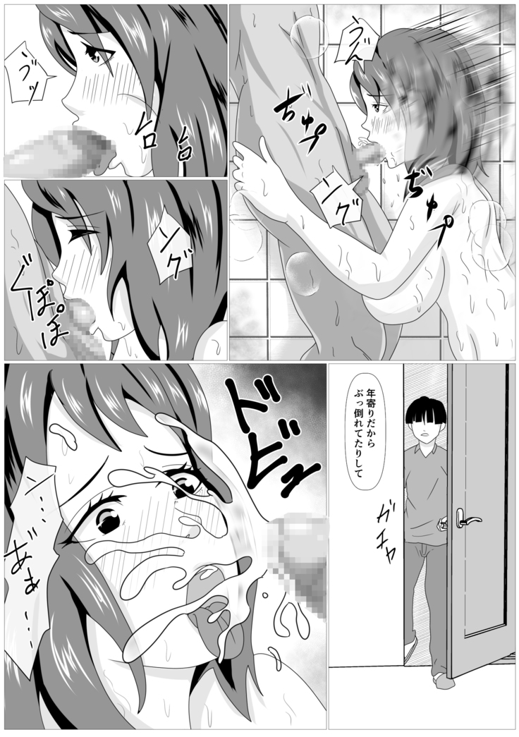 Musuko no Tamenaraba -Ubawa Reta Haha-