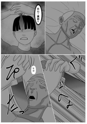 Musuko no Tamenaraba -Ubawa Reta Haha- Page #76