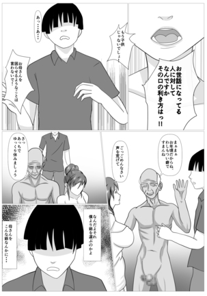 Musuko no Tamenaraba -Ubawa Reta Haha- Page #46