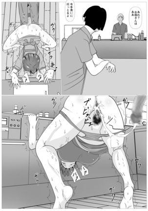 Musuko no Tamenaraba -Ubawa Reta Haha- Page #29
