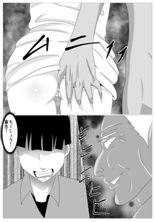 Musuko no Tamenaraba -Ubawa Reta Haha- Page #47