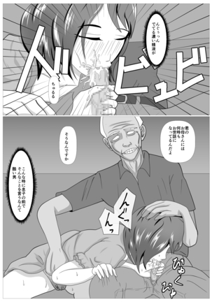 Musuko no Tamenaraba -Ubawa Reta Haha- Page #20