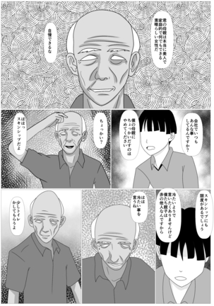 Musuko no Tamenaraba -Ubawa Reta Haha- Page #32