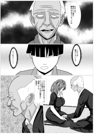 Musuko no Tamenaraba -Ubawa Reta Haha- Page #14