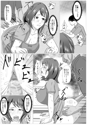 Musuko no Tamenaraba -Ubawa Reta Haha- Page #28