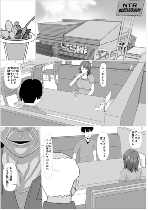 Musuko no Tamenaraba -Ubawa Reta Haha- Page #13