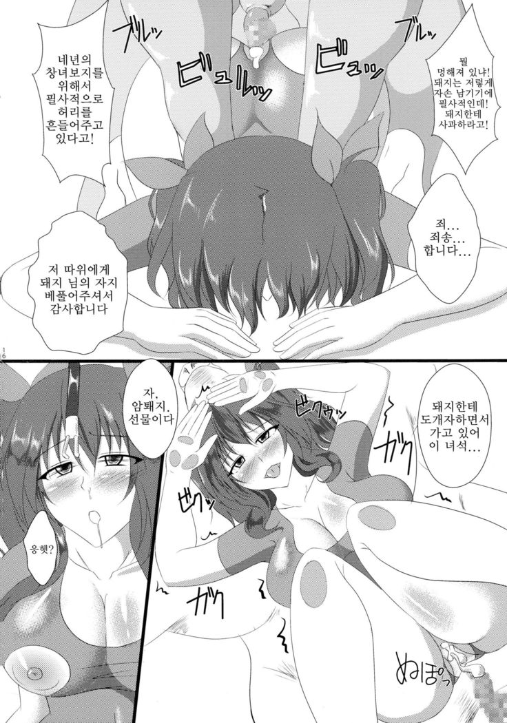 Rakudai Koujo | 낙제황녀