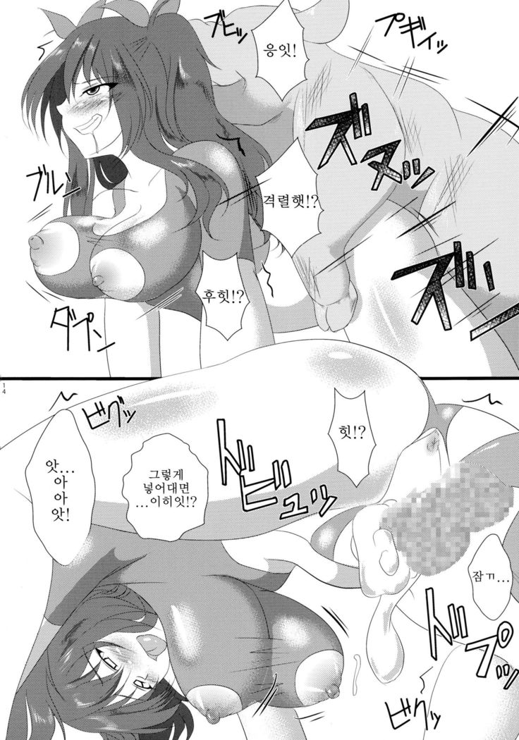 Rakudai Koujo | 낙제황녀