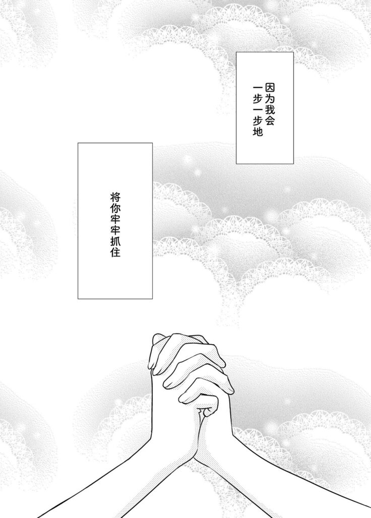 Torokeru Joshiyu 5
