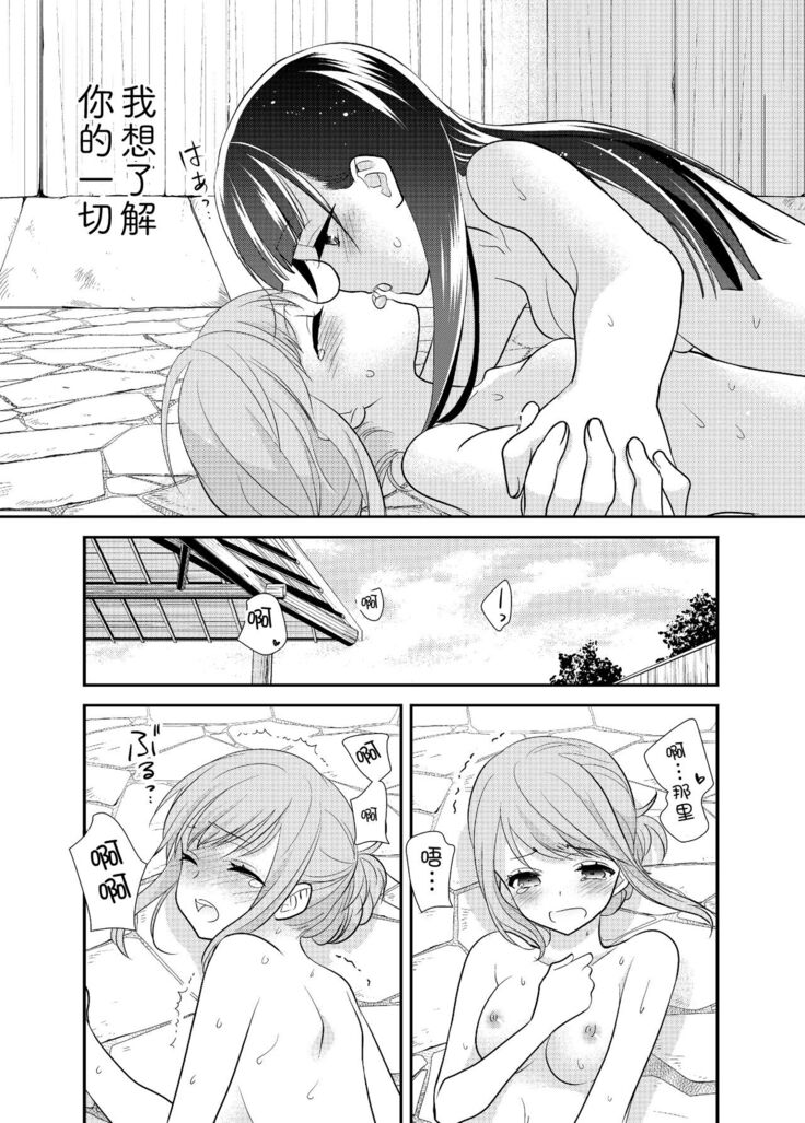Torokeru Joshiyu 5