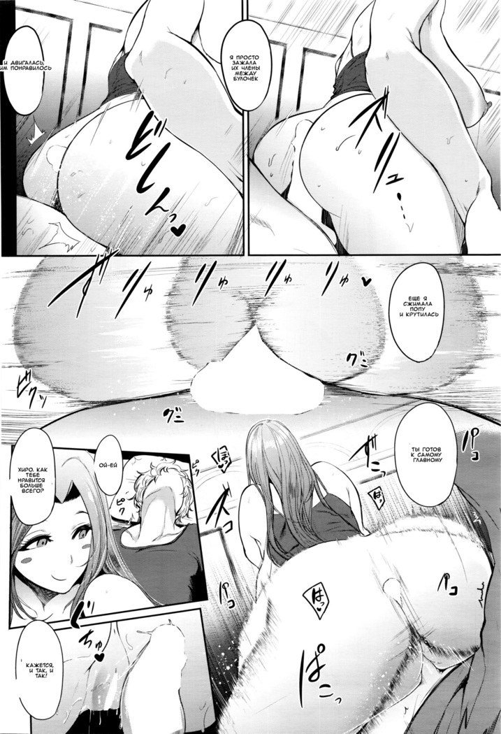Hatsu Goukon wa Mama Naranai! | My First Mixer Was a Real Motherfucker!