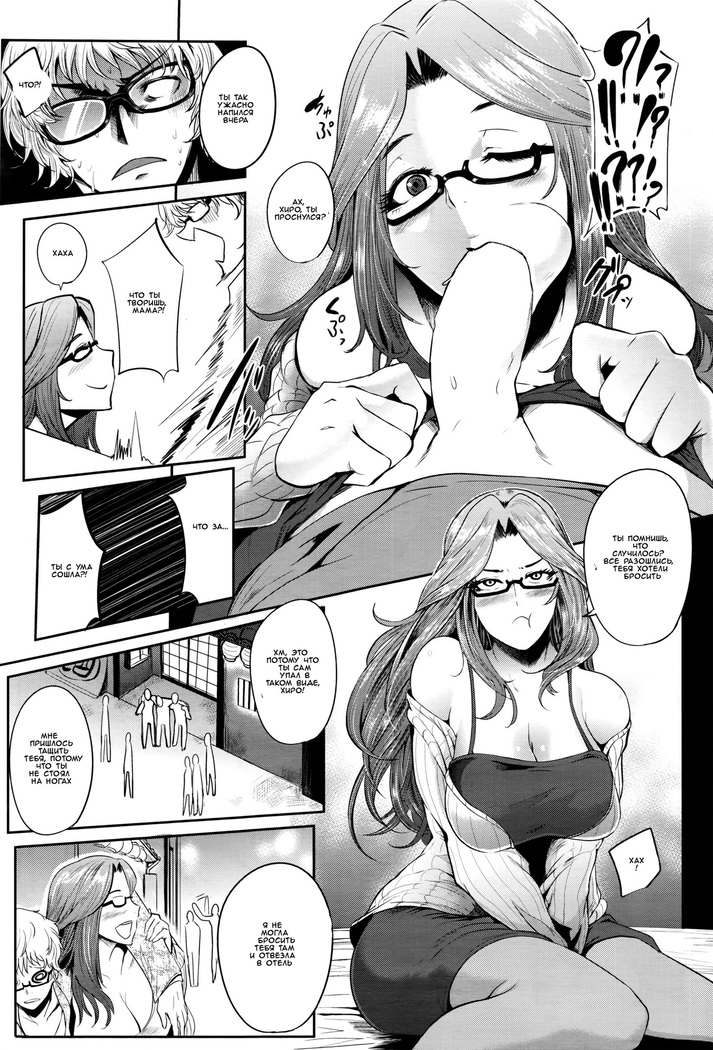 Hatsu Goukon wa Mama Naranai! | My First Mixer Was a Real Motherfucker!
