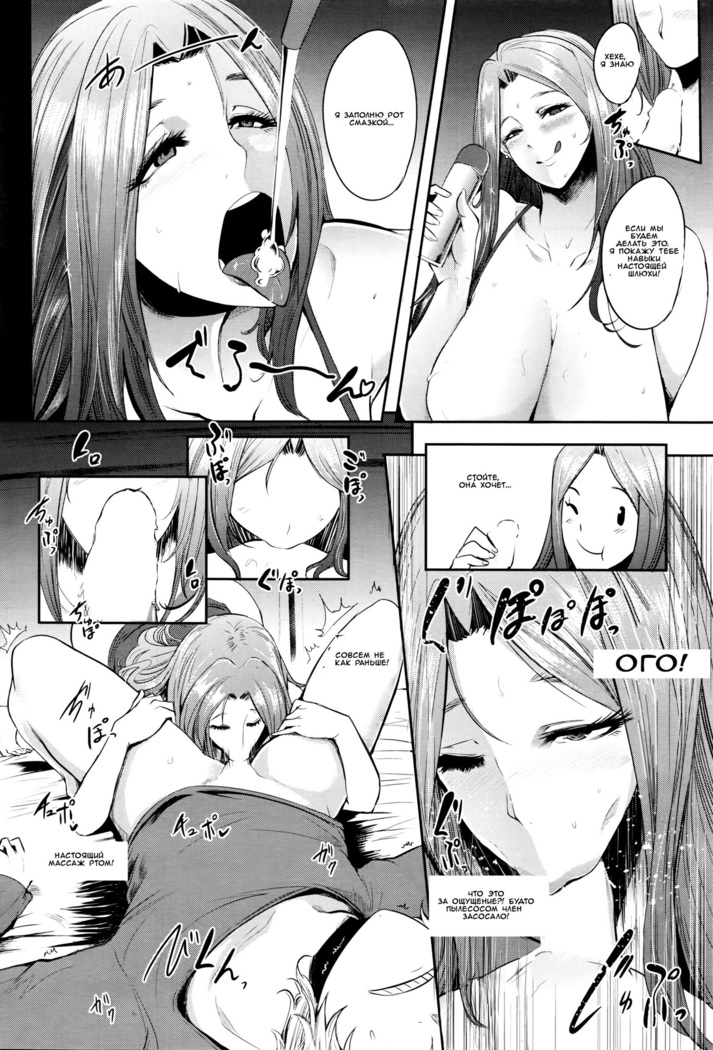 Hatsu Goukon wa Mama Naranai! | My First Mixer Was a Real Motherfucker!