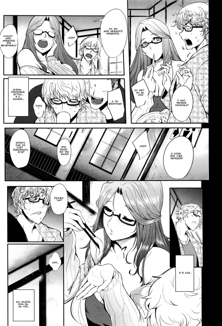 Hatsu Goukon wa Mama Naranai! | My First Mixer Was a Real Motherfucker!