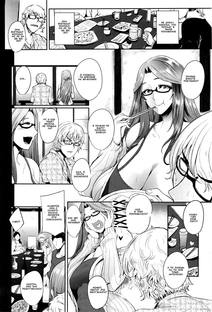 Hatsu Goukon wa Mama Naranai! | My First Mixer Was a Real Motherfucker!