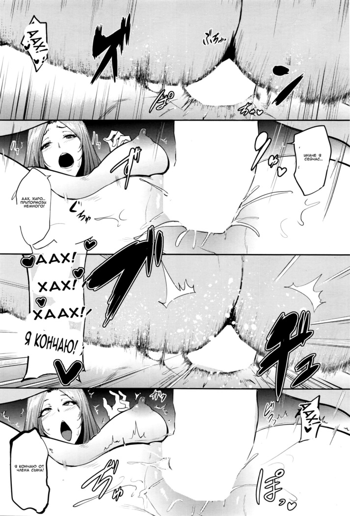 Hatsu Goukon wa Mama Naranai! | My First Mixer Was a Real Motherfucker!