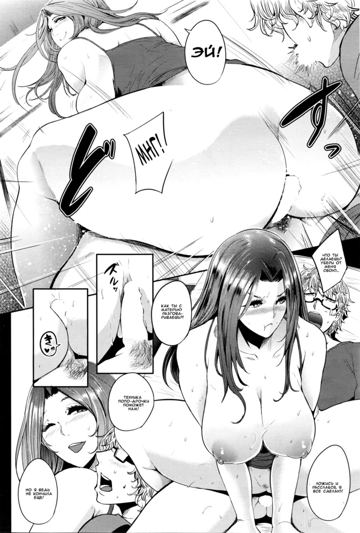 Hatsu Goukon wa Mama Naranai! | My First Mixer Was a Real Motherfucker!
