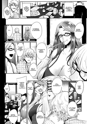 Hatsu Goukon wa Mama Naranai! | My First Mixer Was a Real Motherfucker! Page #4