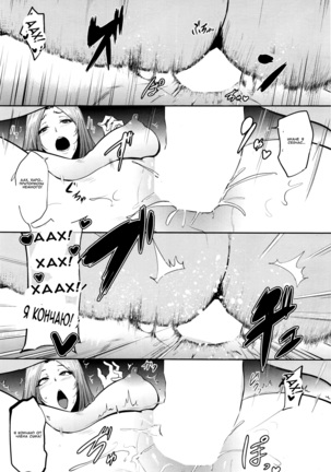Hatsu Goukon wa Mama Naranai! | My First Mixer Was a Real Motherfucker! - Page 24