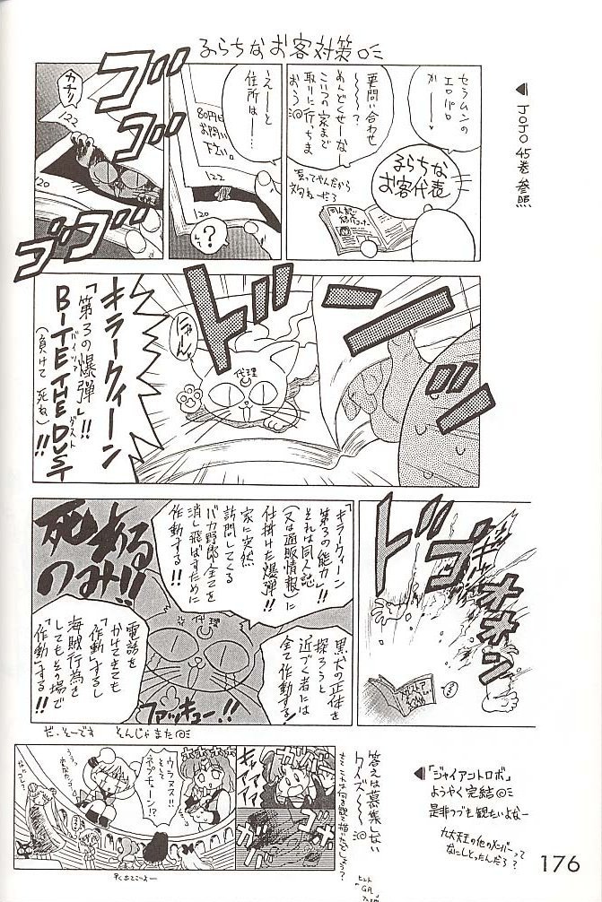 Star Platinum