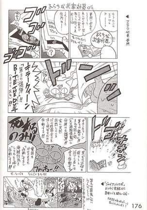 Star Platinum Page #176