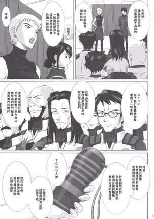 doubt Page #16