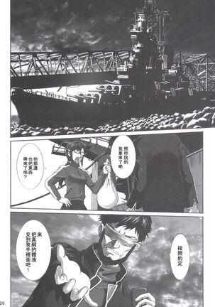 doubt Page #25
