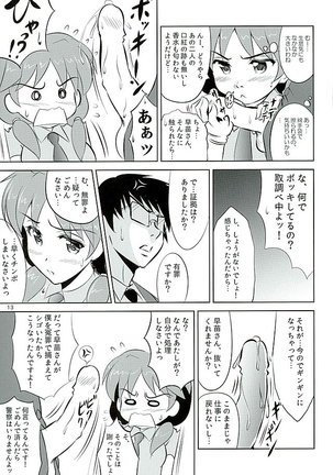 Sanae-san ga Taiho Shichauzo☆ - Page 12