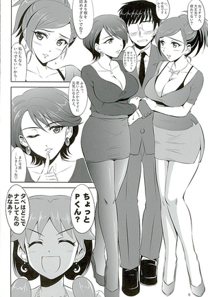 Sanae-san ga Taiho Shichauzo☆ - Page 5